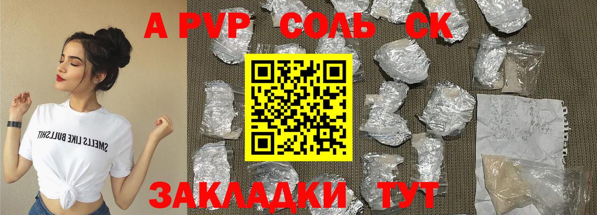 Альфа ПВП крисы CK  Вход с VPN  Нововоронеж  Alfa_PVP мука  APVP кристаллы 