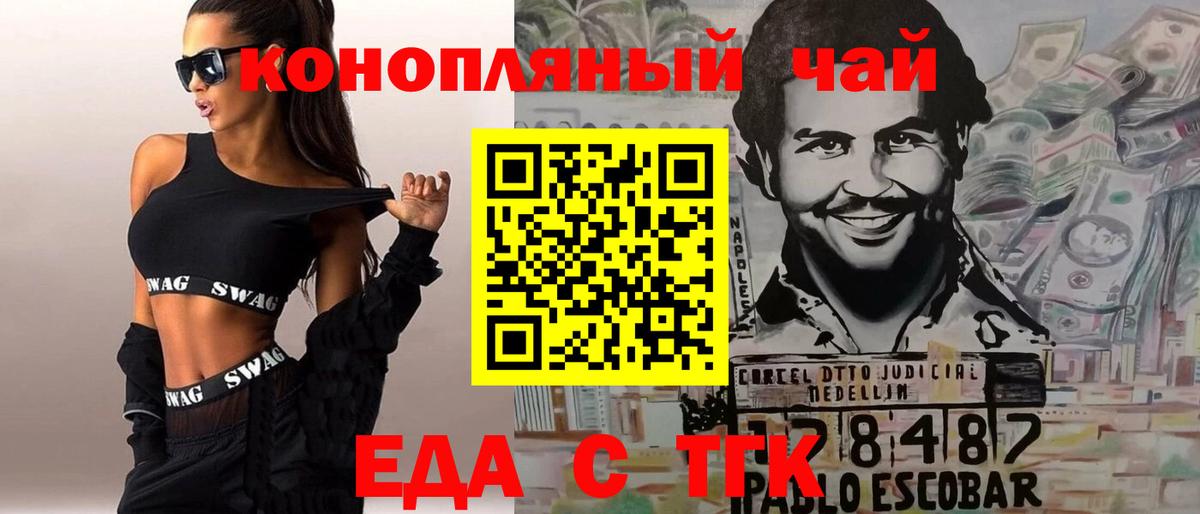 Нововоронеж  Печенье с ТГК марихуана  Вход с VPN 