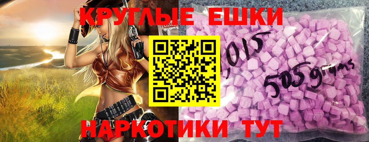 Экстази ешки Нововоронеж