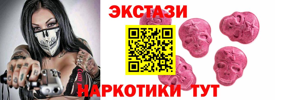 ЭКСТАЗИ Punisher  Вход с VPN  ЭКСТАЗИ Дубай  ЭКСТАЗИ  Нововоронеж 