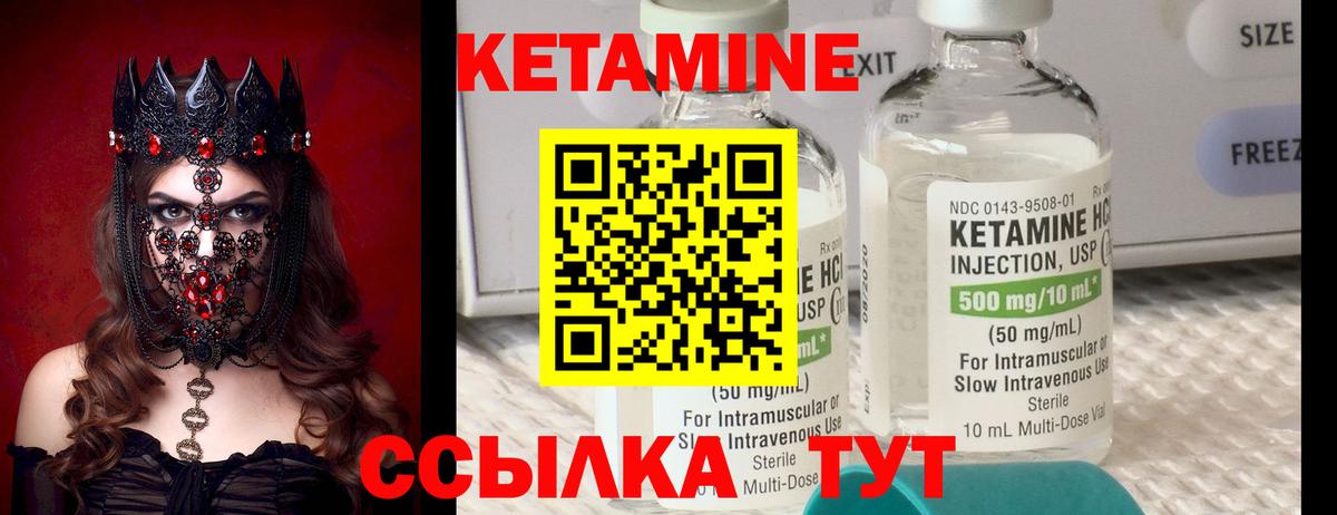 mega рабочий сайт  КЕТАМИН VHQ  Вход с VPN  Кетамин ketamine  Нововоронеж 