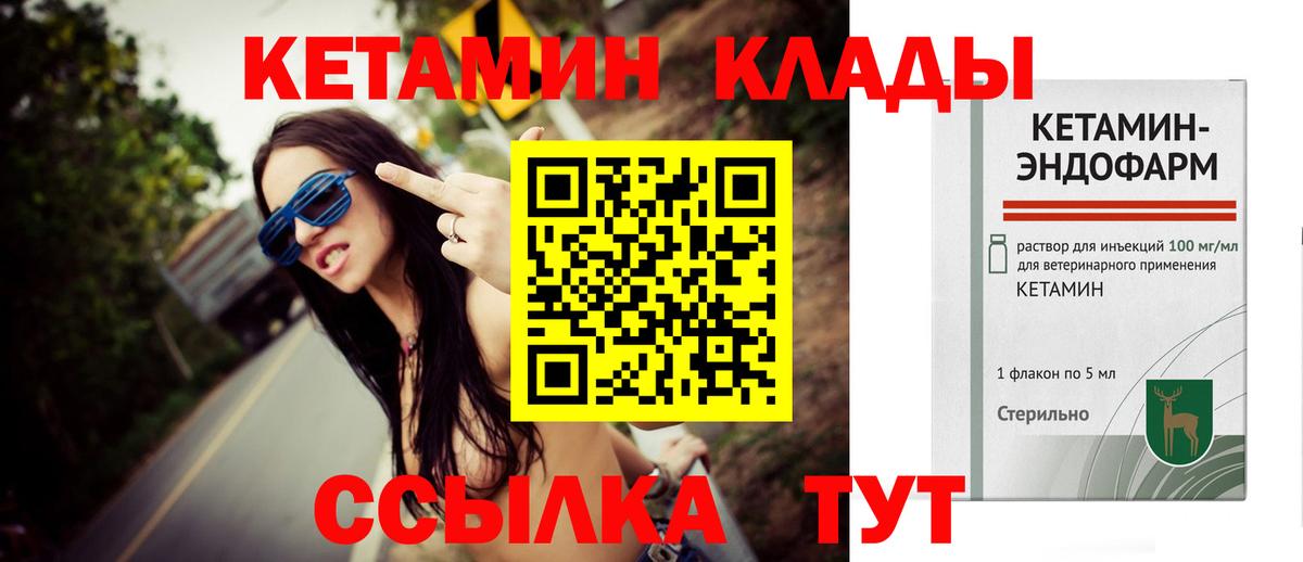 КЕТАМИН VHQ Нововоронеж