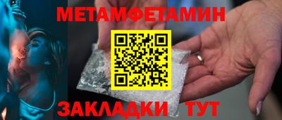 метамфетамин Тула