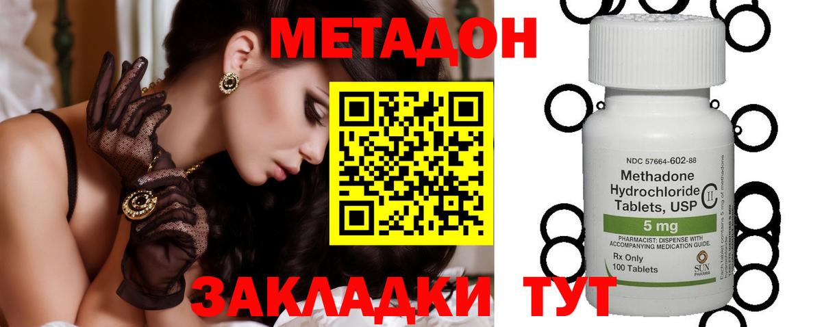 МЕТАДОН methadone  Вход с VPN  Нововоронеж 