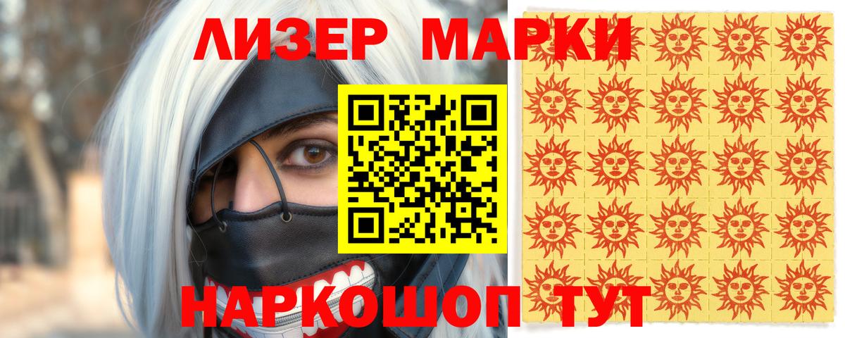 Марки 25I-NBOMe 1500мкг  Вход с VPN  Нововоронеж  Марки 25I-NBOMe 1500мкг 
