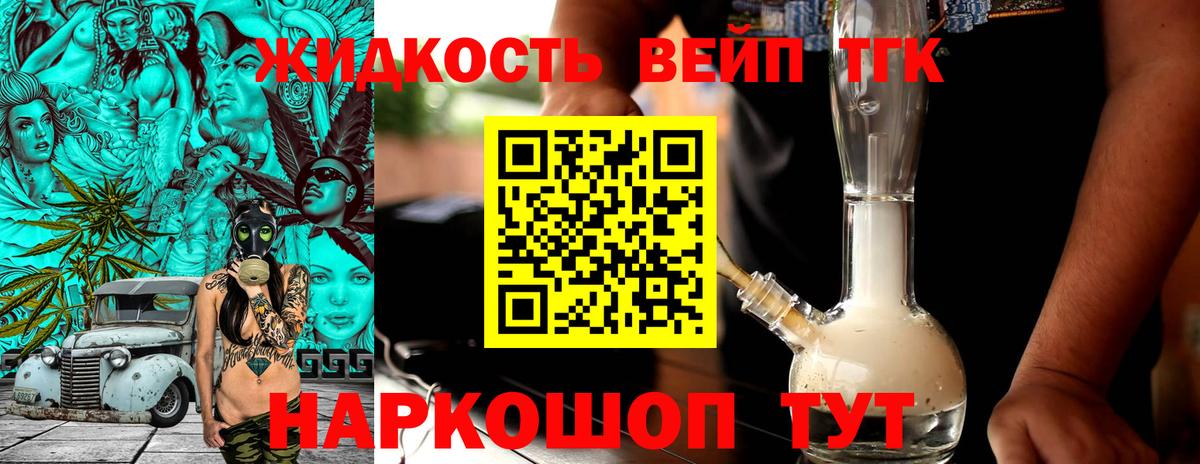 ТГК Wax Нововоронеж